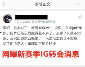 最新爆料转会最新消息,最新转会爆料，巨星动向揭秘  第2张